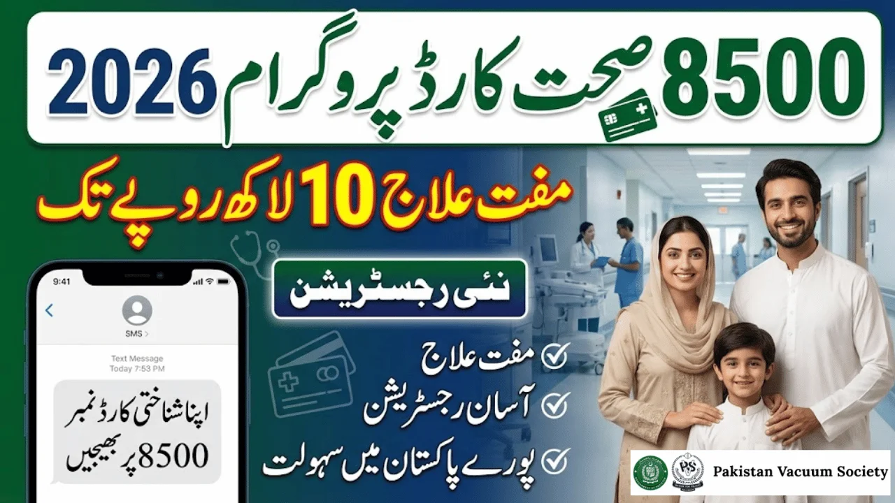 8500 Sehat Card Program 2026