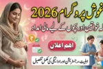 Aghosh Program 2026 Registration Update