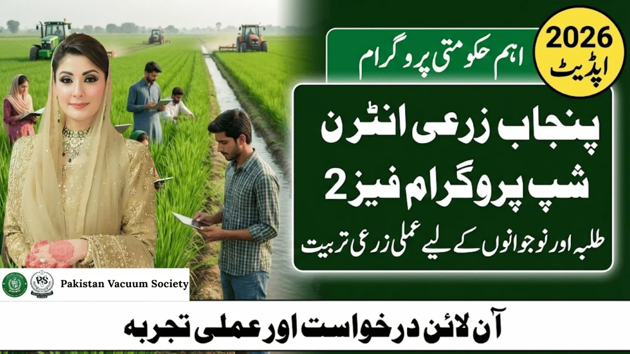 CM Punjab Agriculture Internship Program Phase 2 (2026)