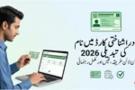 NADRA Identity Card Name Change 2026