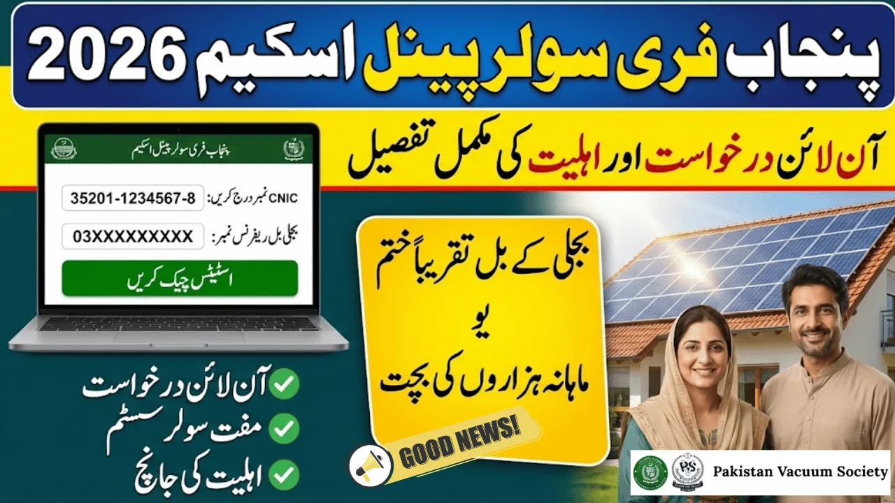 Punjab Free Solar Panel Scheme 2026