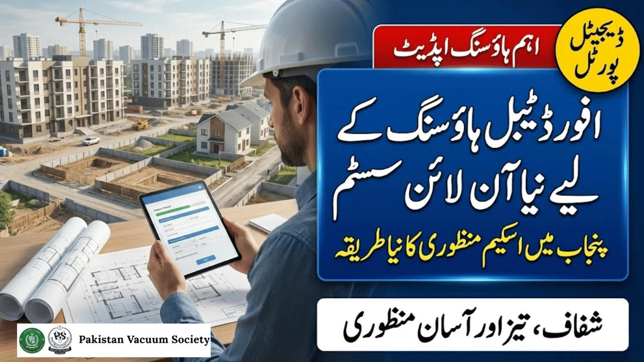Punjab Launches PMIS Portal for Affordable Housing