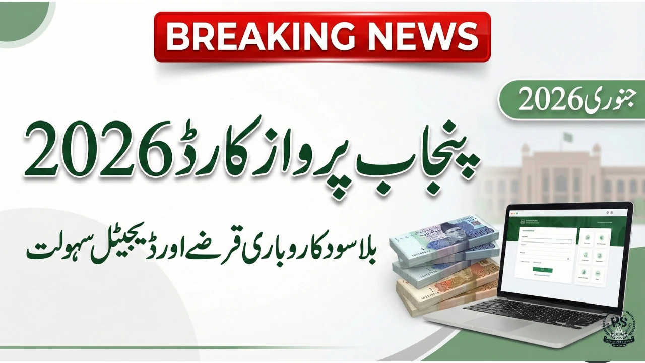 Punjab Parwaz Card Registration Portal 2026