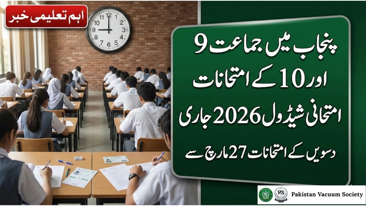Punjab Class 9 and 10 Exam Dates Announced for 2026
