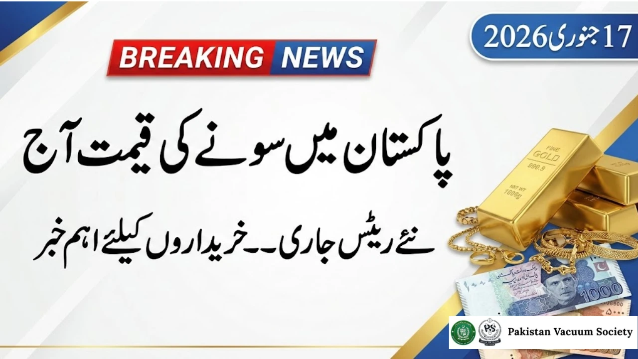 Gold Rate in Pakistan Today