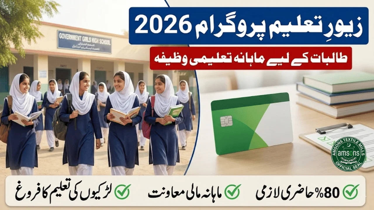Zewar-e-Taleem Program 2026 – Latest Update for Girls’ Education in Punjab